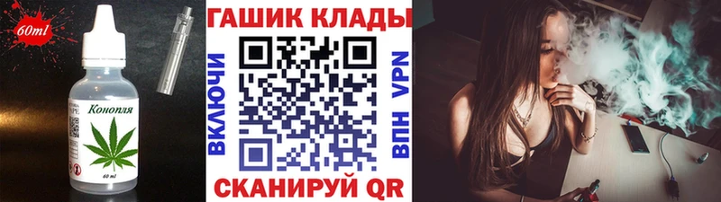Еда ТГК марихуана Истра